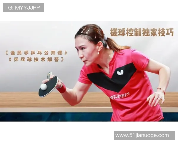 吴秀英独家分享乒乓球技巧与心得体会助你提升球技的秘诀 吴秀英独家分享乒乓球技巧与心得体会助你提升球技的秘诀